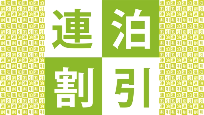 【連泊ステイ割】とまりん離島ターミナル徒歩30秒◆未就学児添い寝可◆最上階プールで遊ぼう！◆素泊り